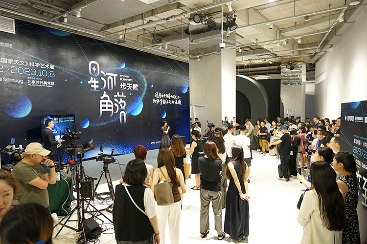 《星河角落：步天歌》开幕：共赴一场宇宙的终极浪漫