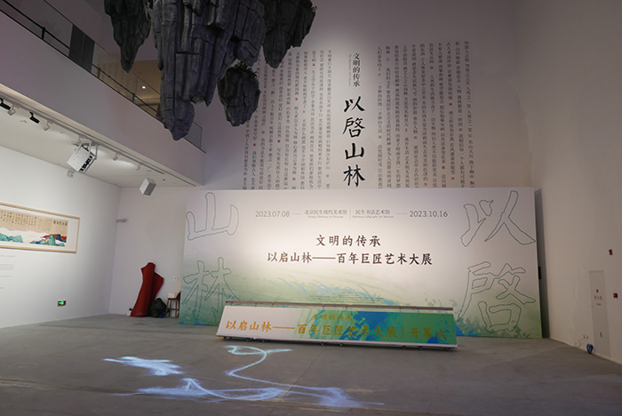 以启山林:汇聚40余位艺术巨匠原作,看近现代中国美术的传承与变革