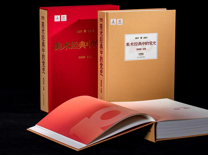 范迪安:通过重读美术经典讲述党史故事,以双重视角和双重语境展开宏阔的历史现场
