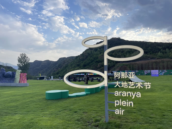 【阿那亚大地艺术节出行指南】：当艺术与自然成为一种生活方式