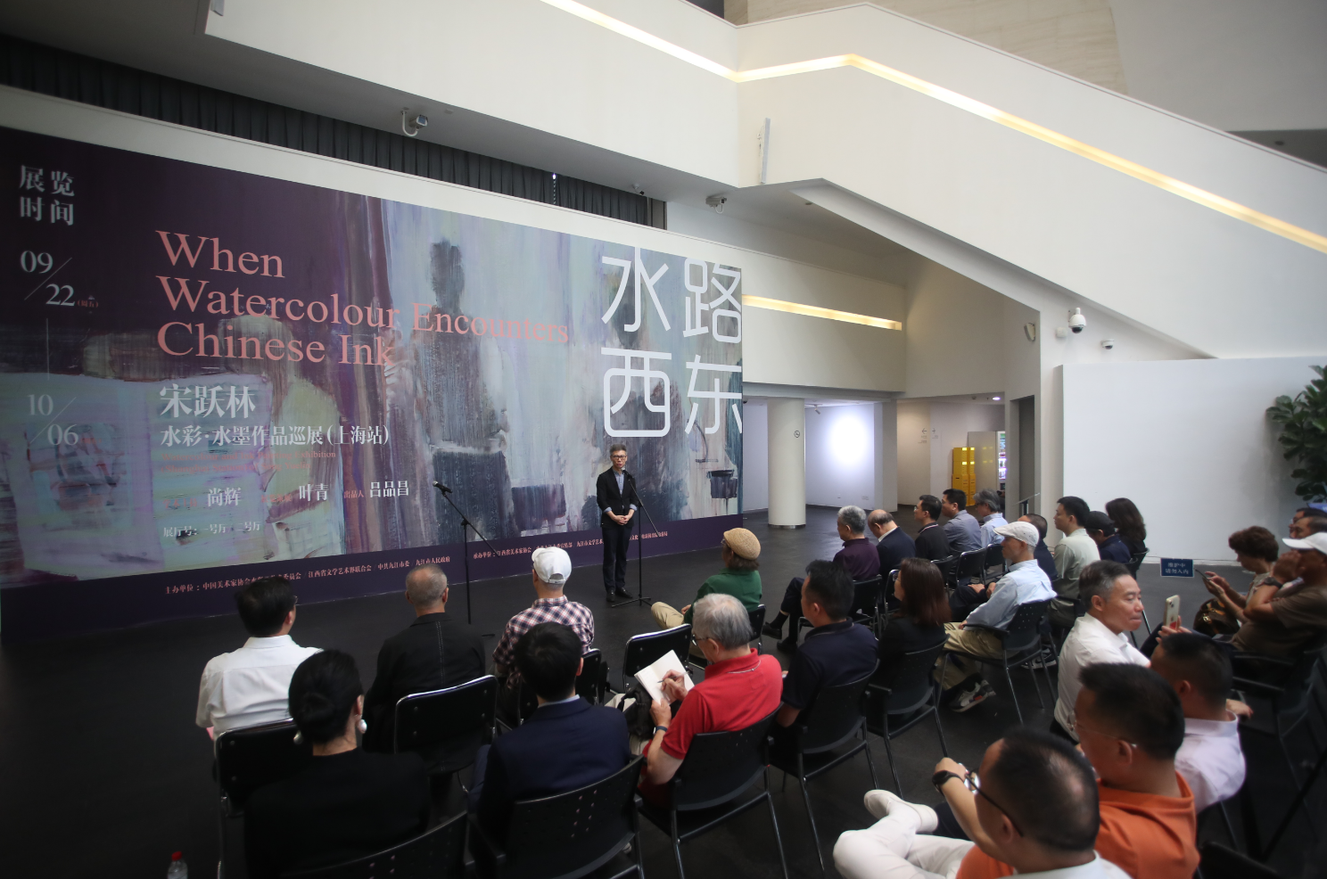 “水路西东——宋跃林水彩•水墨作品巡展(上海站)”走进刘海粟美术馆