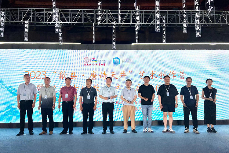 洒扫黄金台,招邀青云客——“歙县·唐诗天井”国际艺术驻留创作营首期展览开幕