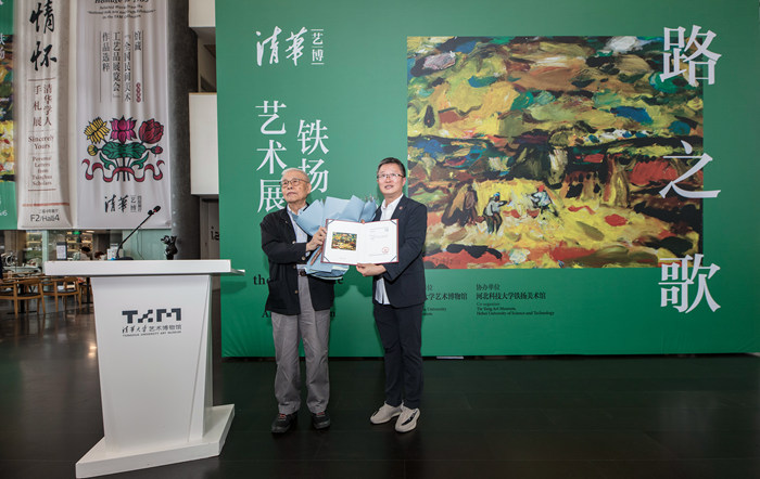 铁扬88岁生日清华艺博开展 一位艺术劳动者的“路之歌”