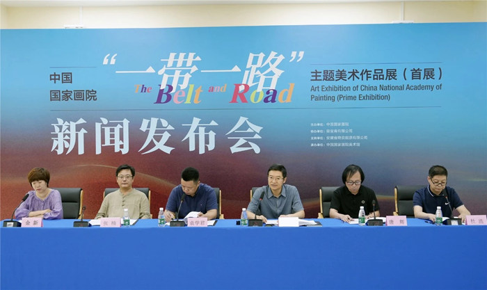 中国国家画院“一带一路”主题美术作品展（首展）将举行