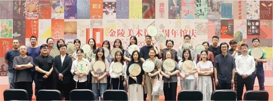 十载芳华梦,百篇锦绣章:金陵美术馆举办成立十周年庆祝活动