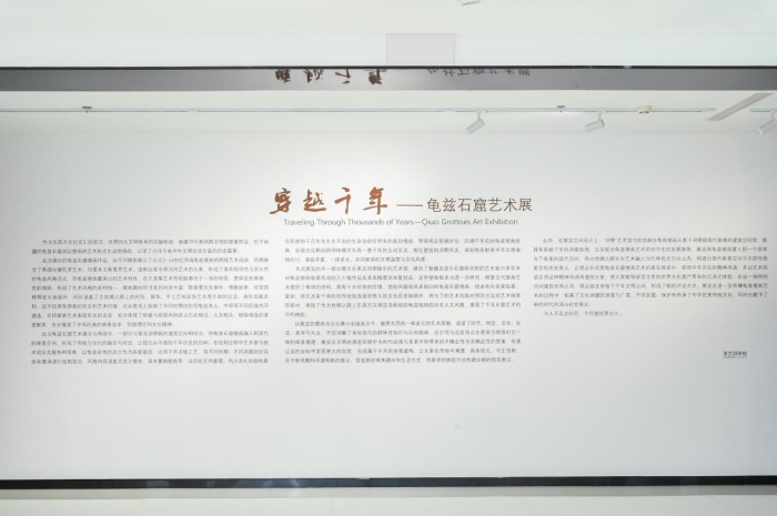 美克洞學馆龟兹壁画艺术展,用视觉华飨致敬千年文脉