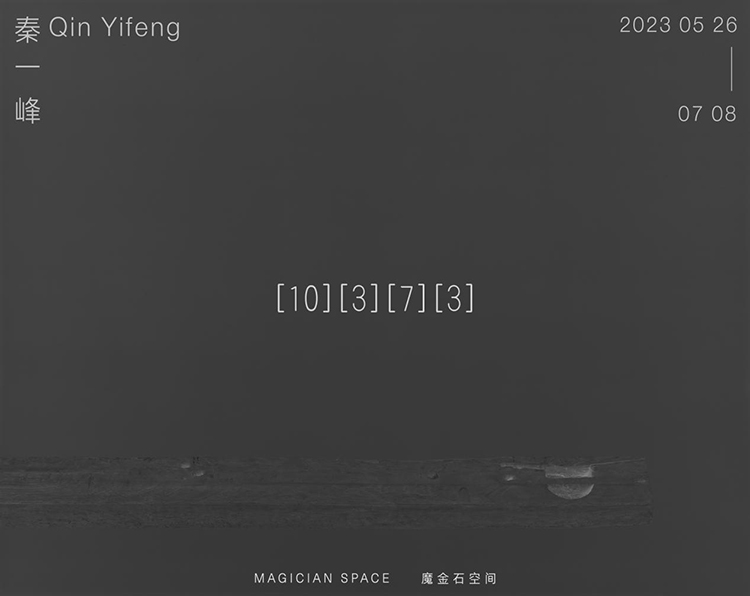 2023画廊周北京“易见(Visibility)”,一场复苏和复位,艺术让万物可见