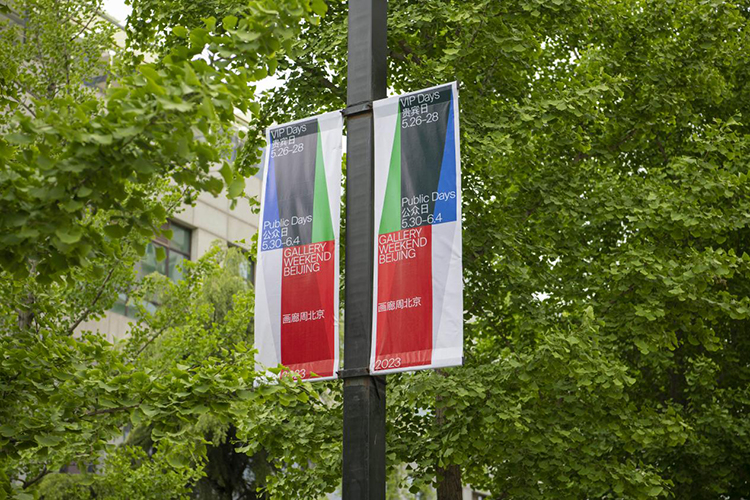 2023画廊周北京“易见(Visibility)”,一场复苏和复位,艺术让万物可见