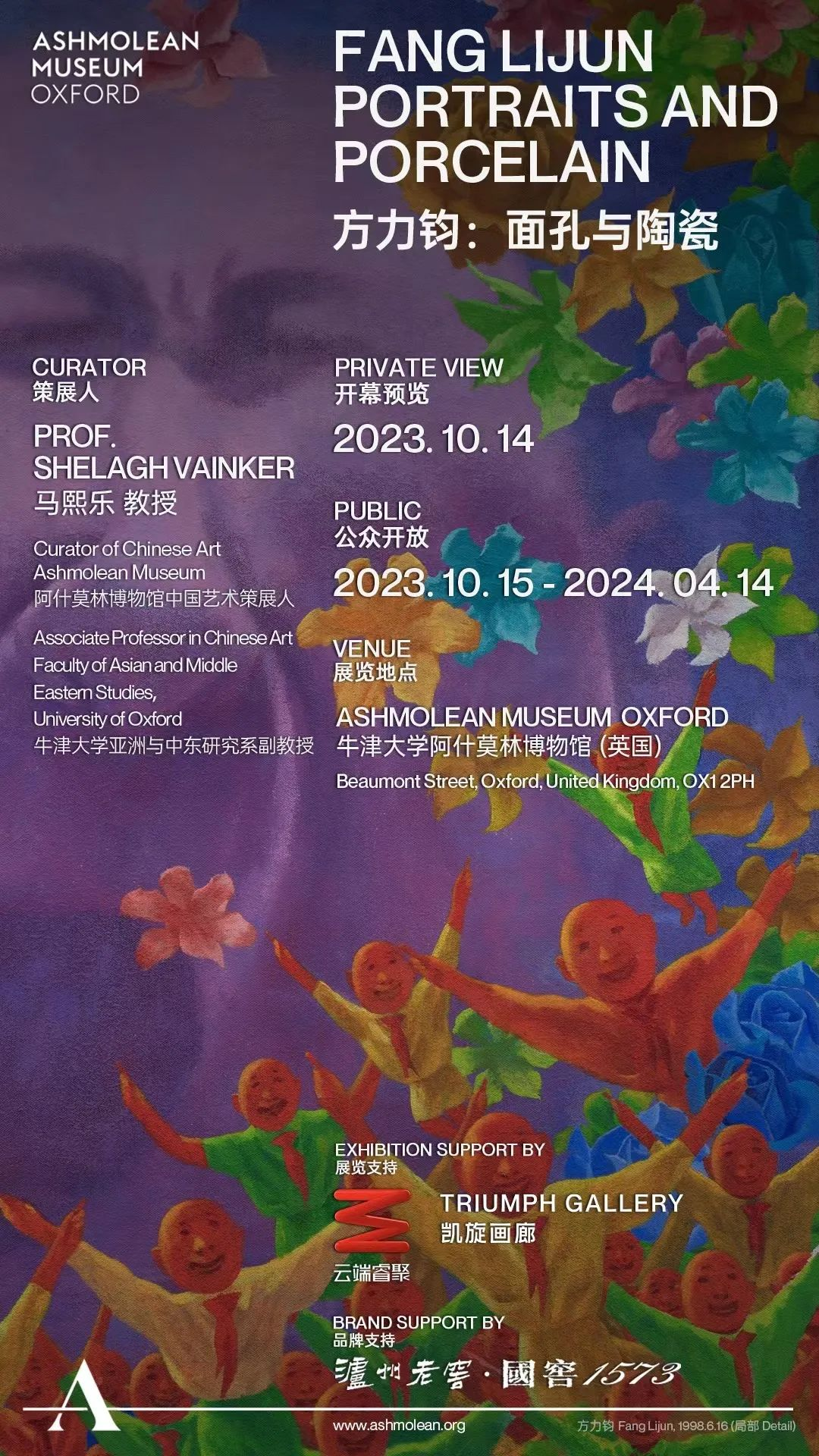 方力钧:面孔与陶瓷,恒定与变化之间的流动