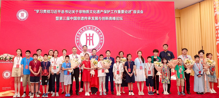 第三届中国非遗传承发展与创新高峰论坛在北京举行