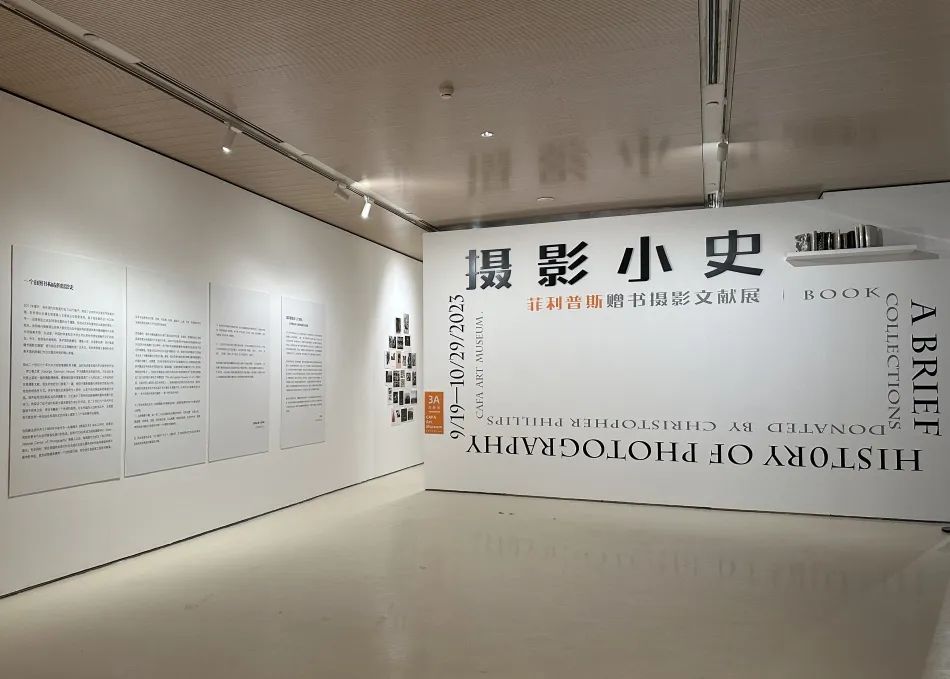 摄影的艺术|摄影小史:菲利普斯赠书摄影文献展如期开幕