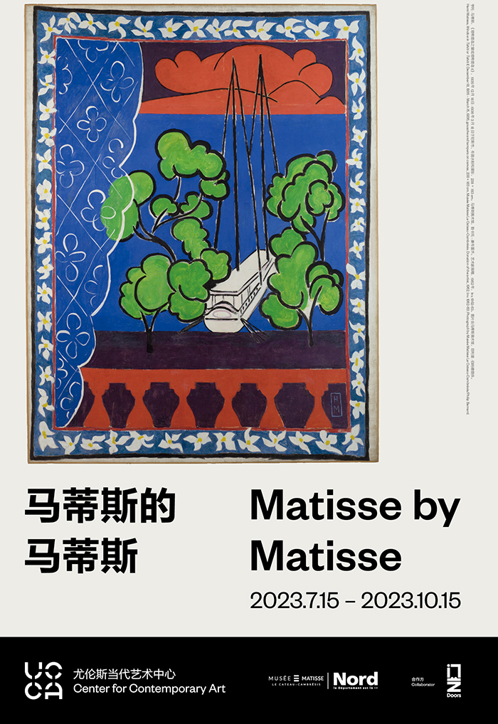 马蒂斯来了!280余件全品类原作,中国大陆首次大型个展七月登陆北京