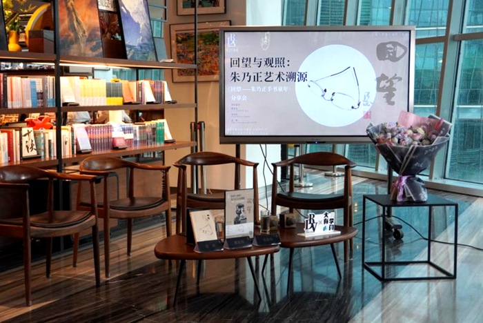 “朱乃正人生三部曲”之溯源篇:《回望——朱乃正手书童年》面世