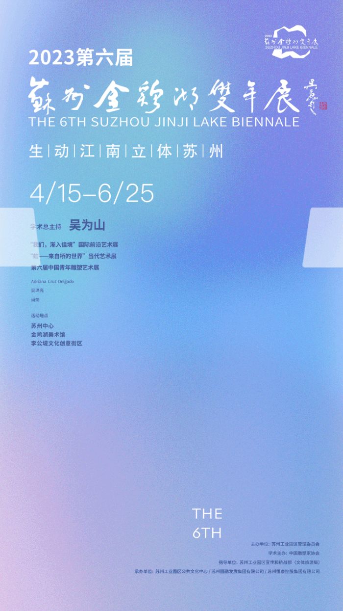 2023金鸡湖双年展的二十个平行展，你打卡了吗？