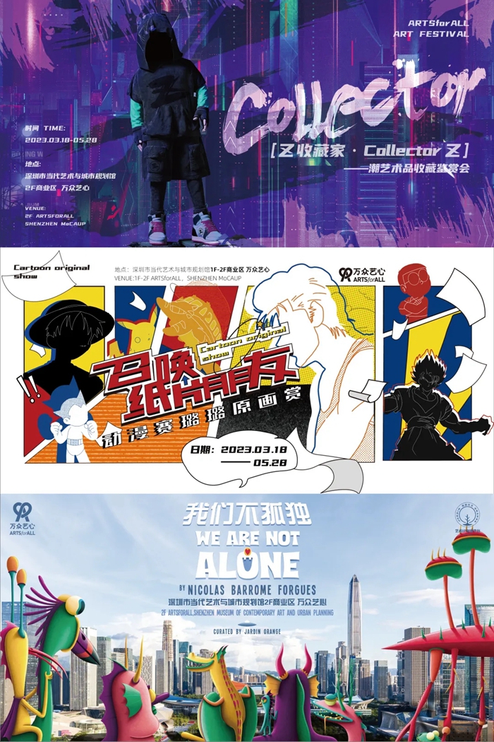 艺临大湾区,共创更精彩 “万众艺心 艺术共创”系列活动亮相鹏城