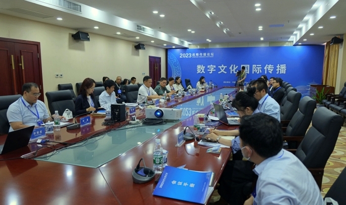 2023战略传播论坛·数字文化国际传播分论坛在江西景德镇举行