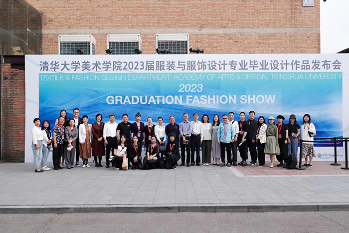 清华美院2023届服装与服饰设计专业毕业设计作品发布会举办