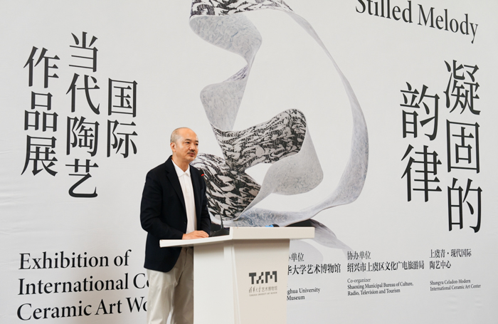 “凝固的韵律:国际当代陶艺作品展” 盛夏呈现火泥成器的无言大美