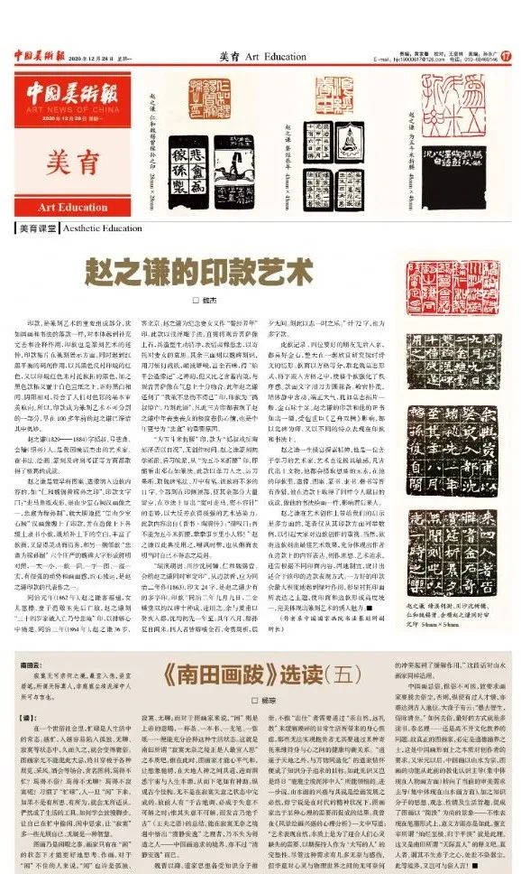 赵之谦的印款艺术