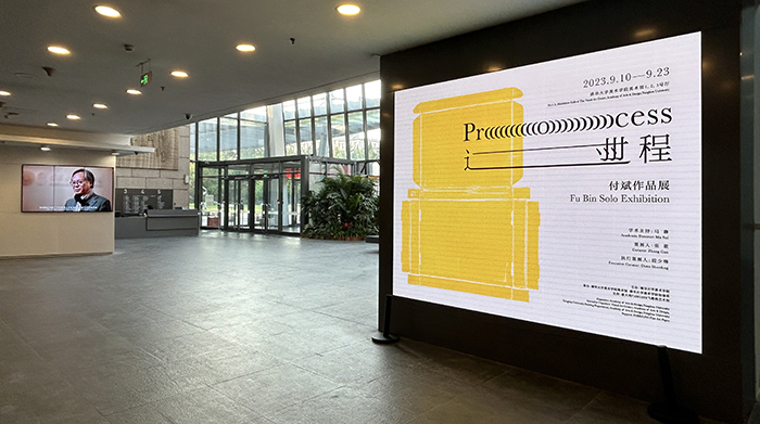 付斌版画探索“过程”:从都市边界线到内心图景