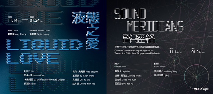 “液态之爱”——用现代声响文化探索当下人与社会联结