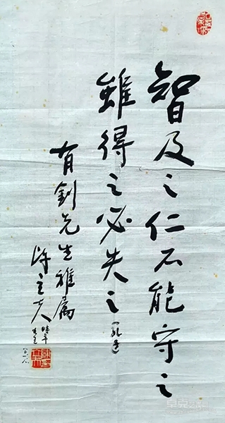 保真专栏 | 陈立夫 · 书法(1)