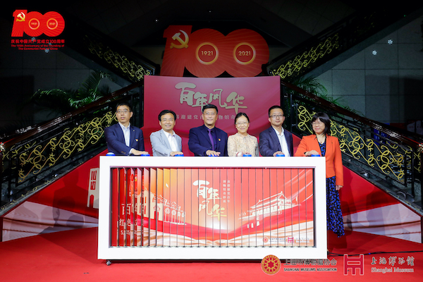 上海博物馆:用红色文创迎接建党百年