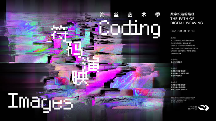 民族品牌+数字艺术=?