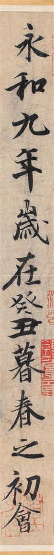颜真卿是否超越王羲之