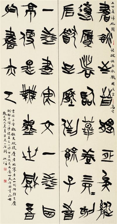 带着问题意识看书法