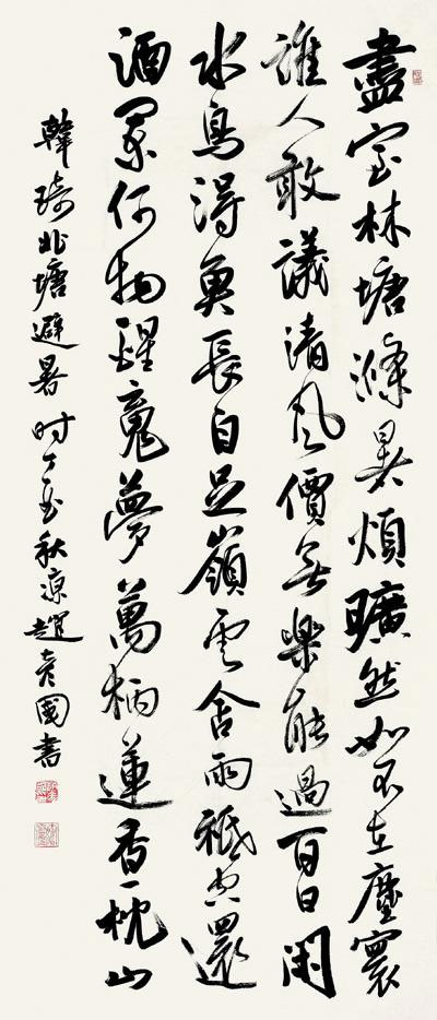 赵彦国：永恒的“古香”