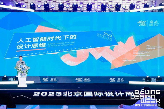 开放创新:2023北京国际设计周开幕 精彩活动陆续开启