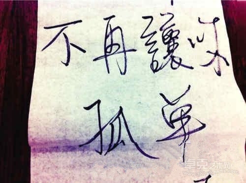 罗啸虎:《杰克逊的裤衩》