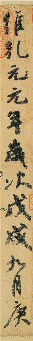 颜真卿是否超越王羲之