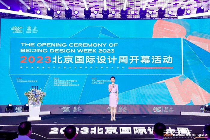 开放创新:2023北京国际设计周开幕 精彩活动陆续开启