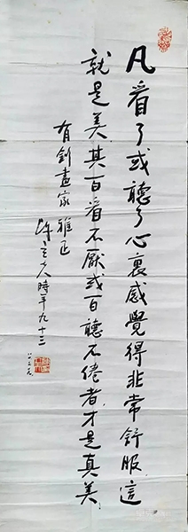 保真专栏 | 陈立夫 · 书法(2)