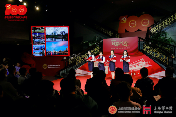 上海博物馆:用红色文创迎接建党百年