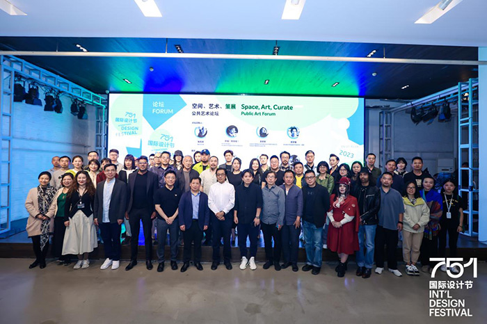 艺术介入城市,重塑空间价值——公共艺术展&论坛在北京举办