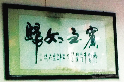 罗啸虎:段子手眼里的书法