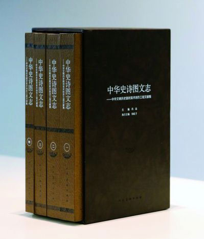 冯远：主题美术创作新的里程碑