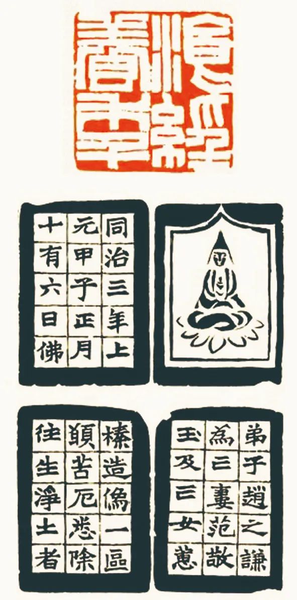 赵之谦的印款艺术