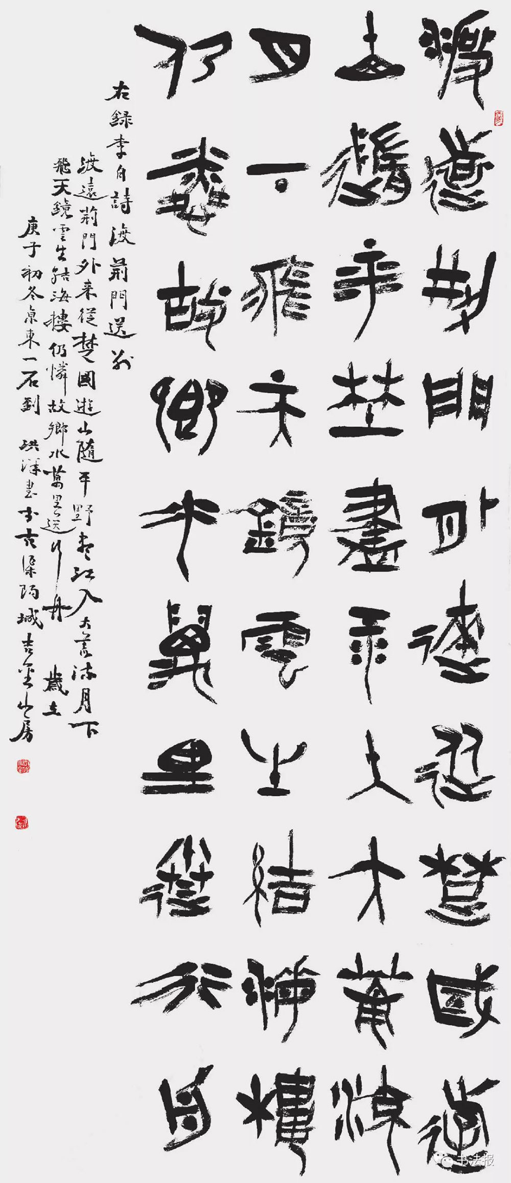 刘洪洋:千人一面是书法创作的最大弊端