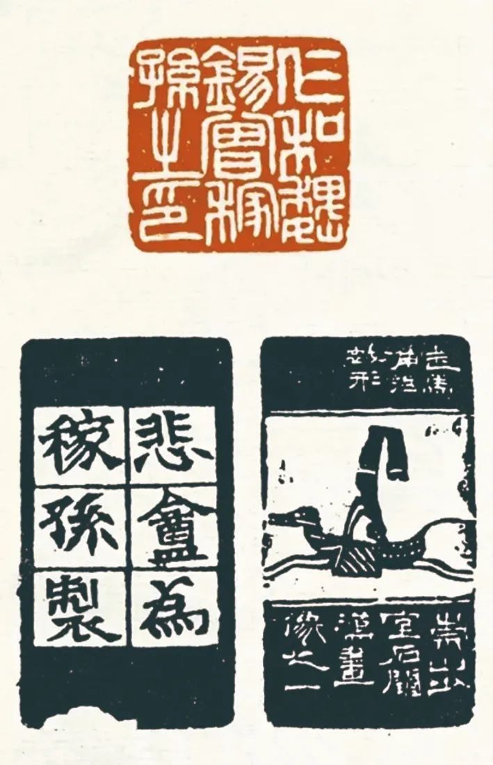 赵之谦的印款艺术