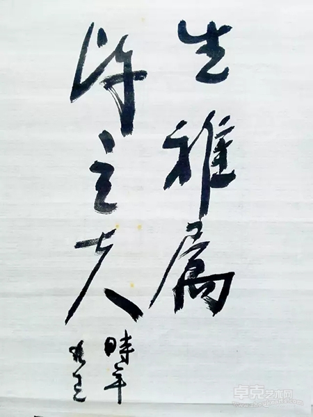 保真专栏 | 陈立夫 · 书法(1)