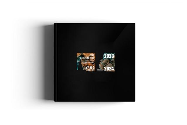 从趋势到材料装置,第九本中国设计趋势报告在设计上海发布