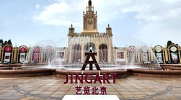 图集 | 艺览北京，从新出发：54家中外画廊共聚北京展览馆