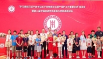 第三届中国非遗传承发展与创新高峰论坛在北京举行