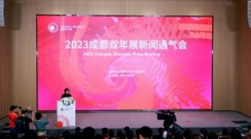 青春·艺术·运动——2023成都双年展7月开幕