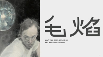 毛焰：要如何抵达肖像