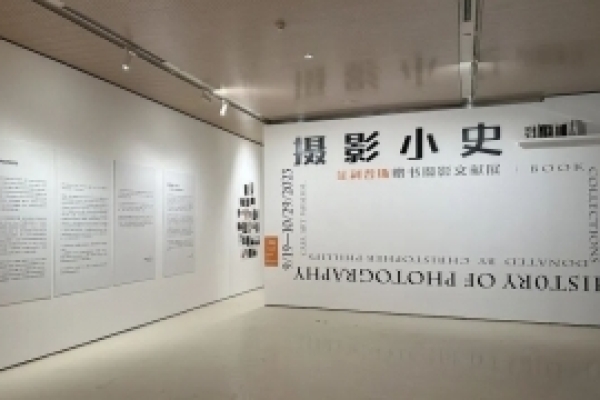 摄影的艺术｜摄影小史：菲利普斯赠书摄影文献展如期开幕